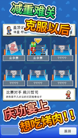 风云拳击物语 app下载