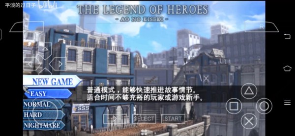 英雄传说碧之轨迹手游 app下载