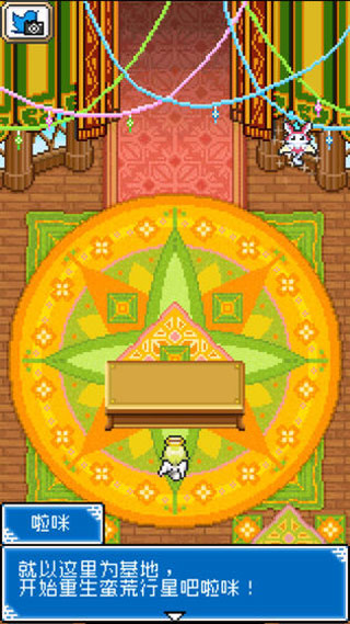 重生蛮荒行星 app下载