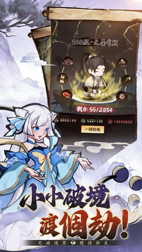 小小修仙记 app下载