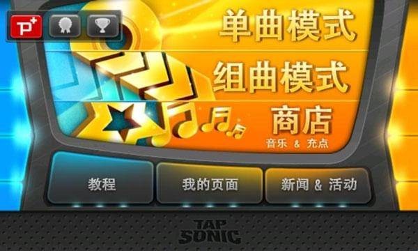 音速出击手机版 app下载
