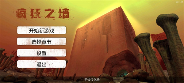 疯狂之墙 app下载