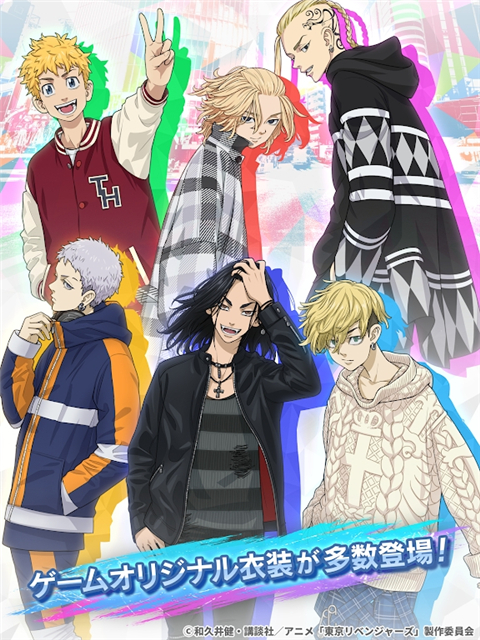 东京复仇者联盟 app下载