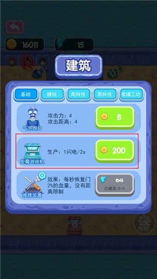 噩梦模拟器 app下载