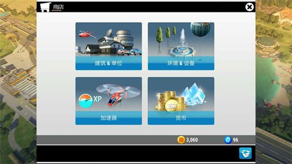 紧急任务 app下载