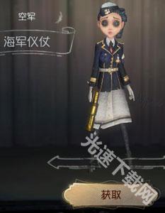 第五人格手游 app下载