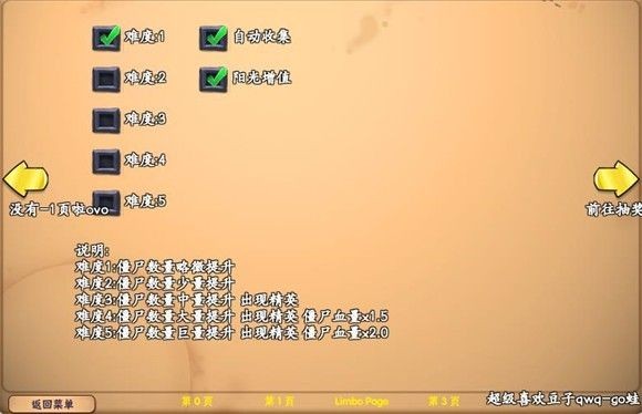 植物大战僵尸抽卡重置版 app下载