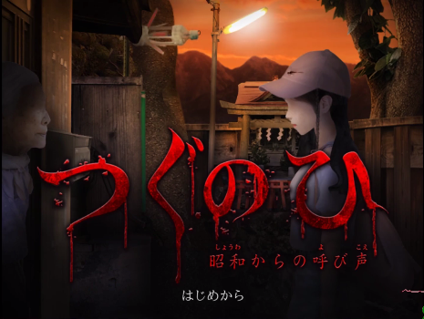 翌日来自昭和年的呼唤 app下载