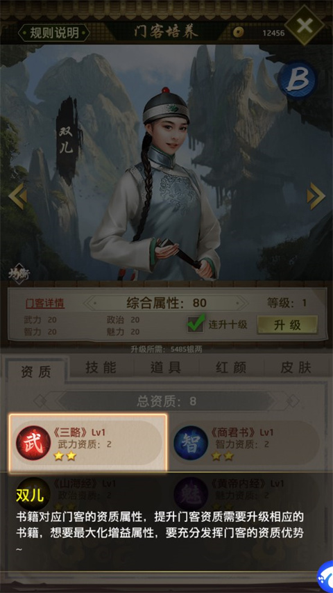 帝王时代 app下载