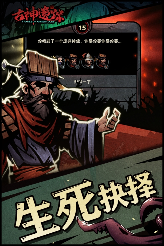 古神遗踪 app下载