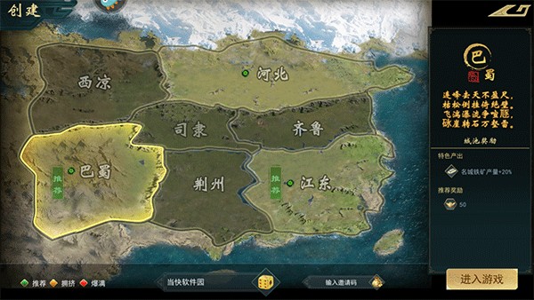 飓风三国 app下载