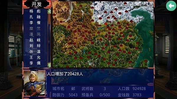 慕容三国x9 app下载