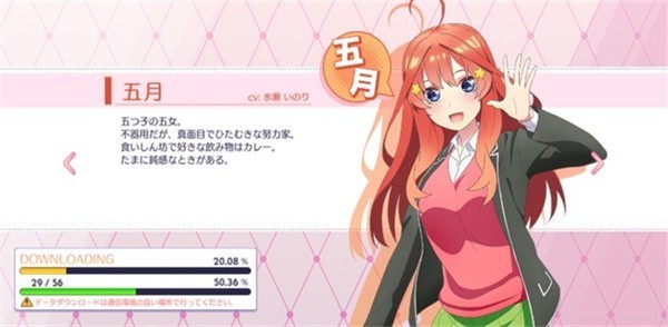 五等分的新娘 app下载