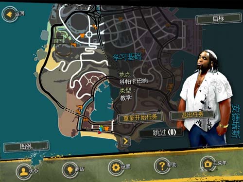 圣徒之城 app下载