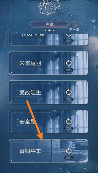 神仙记事录汉化版 app下载