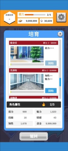 Vtuber模拟器 app下载