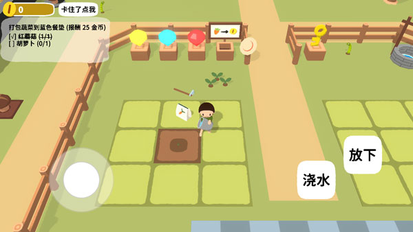 黏脚菜园 app下载