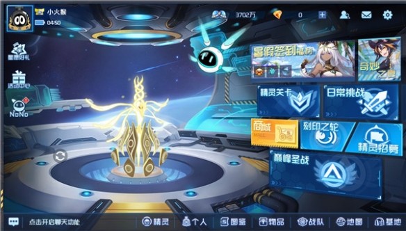 赛尔号巅峰之战 app下载