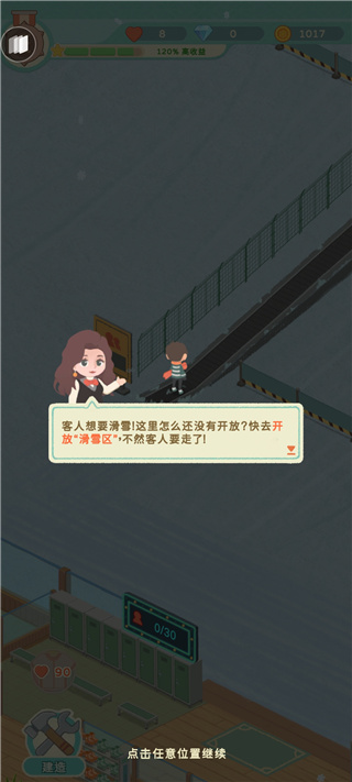 滑雪胜地大亨 app下载