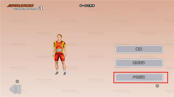 田径运动会3 app下载