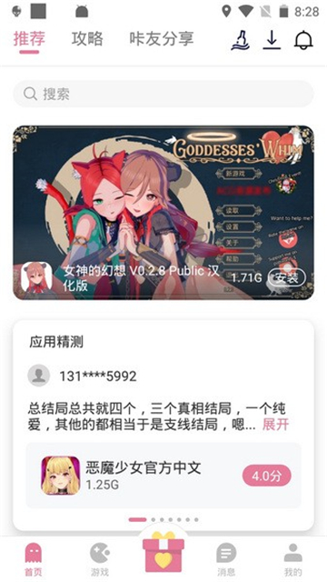 游咔app app下载
