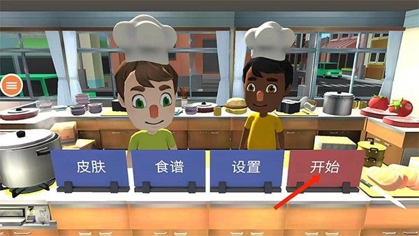 胡闹厨房 app下载