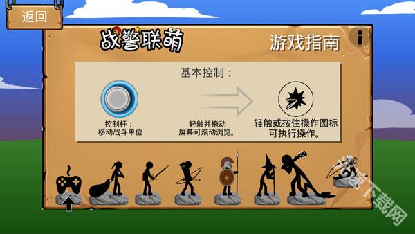 火柴人战争遗产绿钥匙 app下载