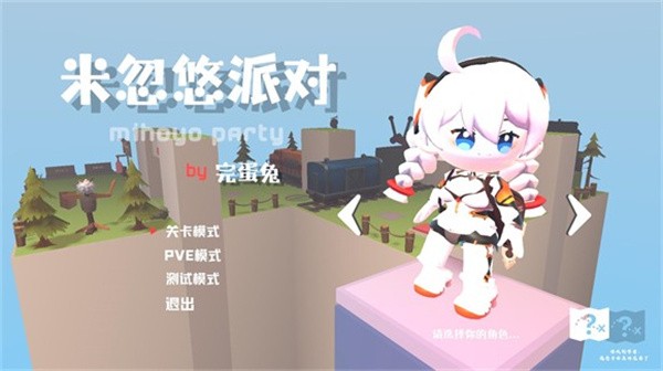 米忽悠派对 app下载