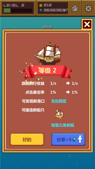 PixelVoyage像素大航海 app下载