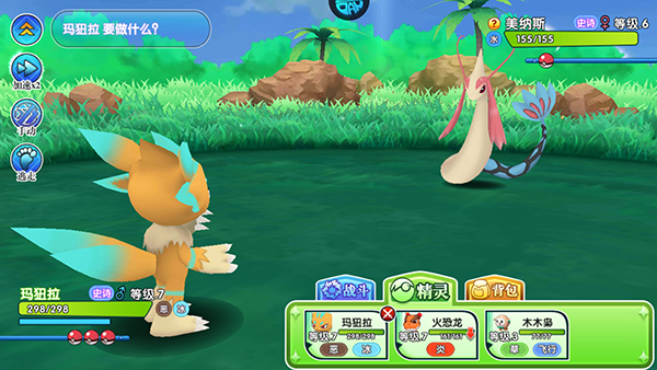 口袋妖怪日月最新版 app下载