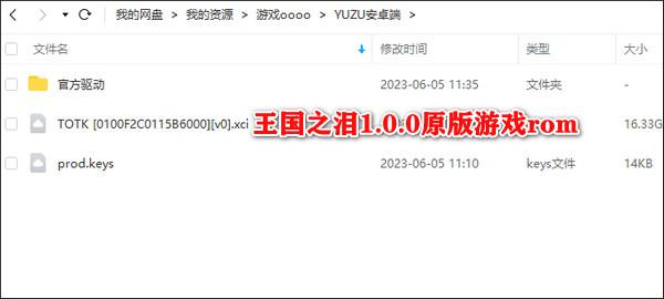 yuzu模拟器 app下载