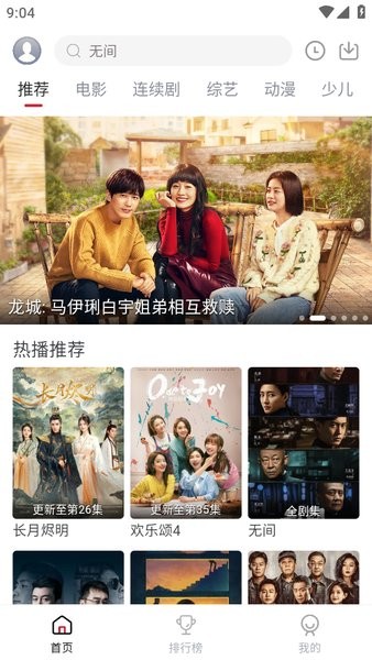 麻花视频 app下载