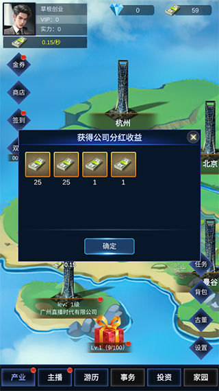 直播时代手游 app下载