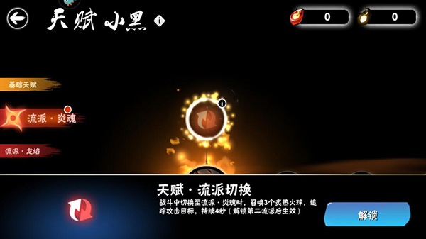 忍者必须死 app下载