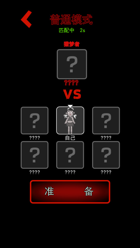 猛鬼宿舍双人联机 app下载