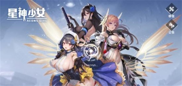 星神少女最新版 app下载