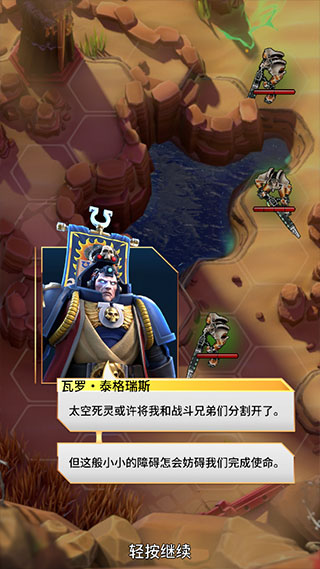 战锤40K战术 app下载