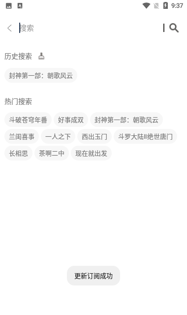 荷城影视 app下载