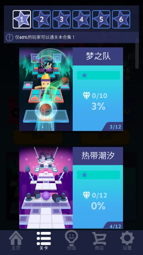 滚动的天空六年回忆版本 app下载