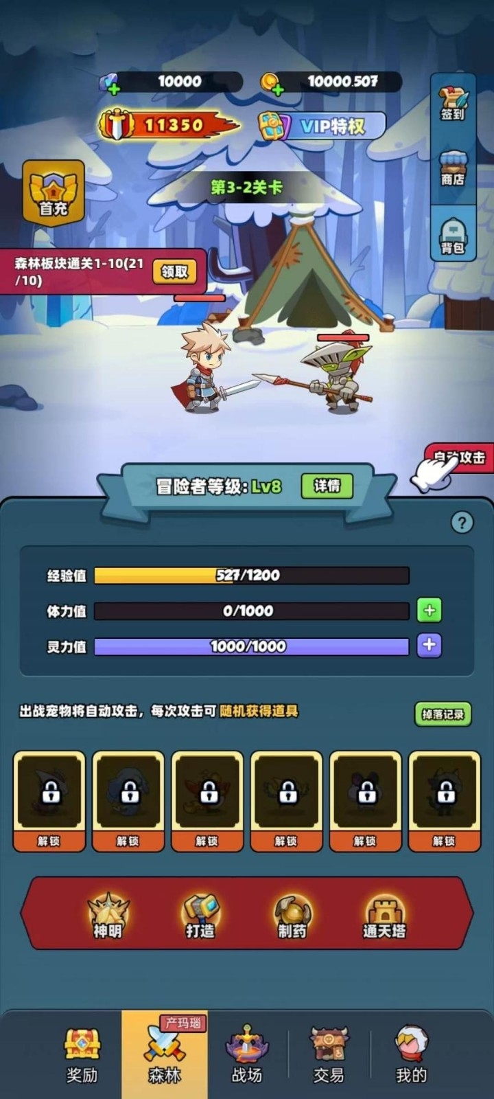 宝藏森林 app下载