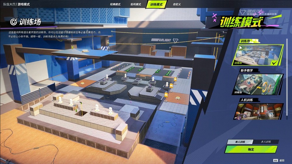 Farlight 84 app下载