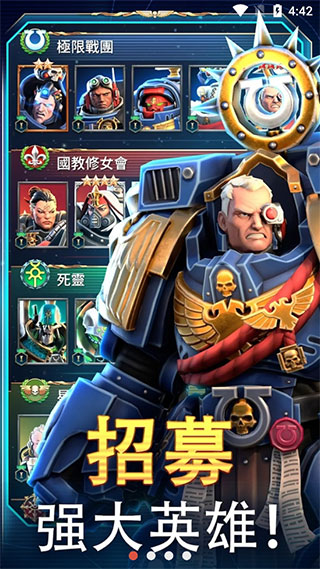 战锤40K战术 app下载