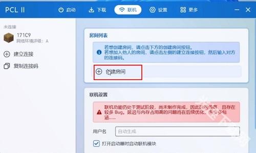 pcl启动器 app下载