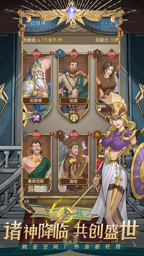 商海争霸 app下载