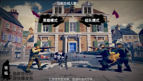 梦回战场 app下载