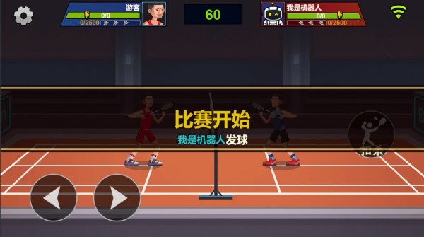 天天羽毛球免广告版 app下载