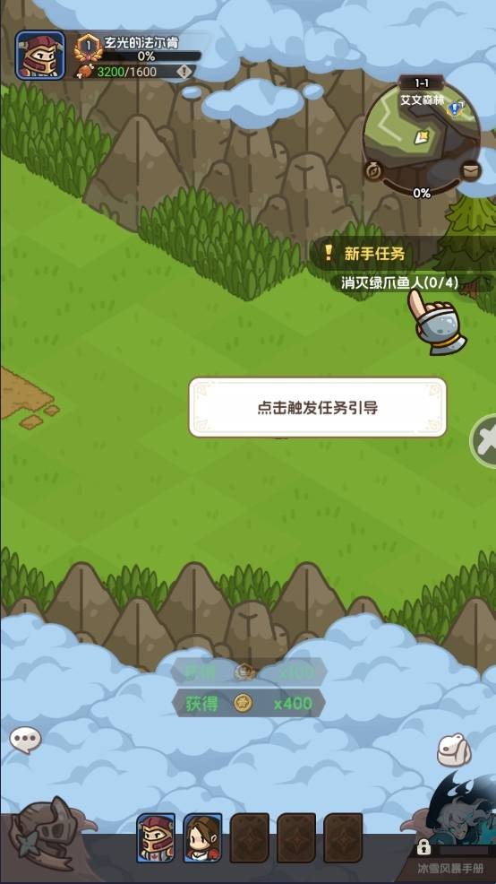 香草英雄团 app下载