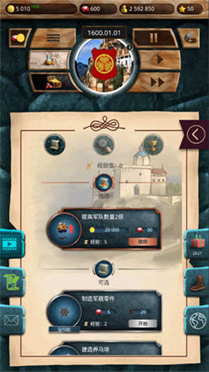 殖民时代 app下载