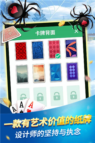 经典蜘蛛纸牌 app下载