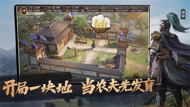 三国志战略版折扣版 app下载